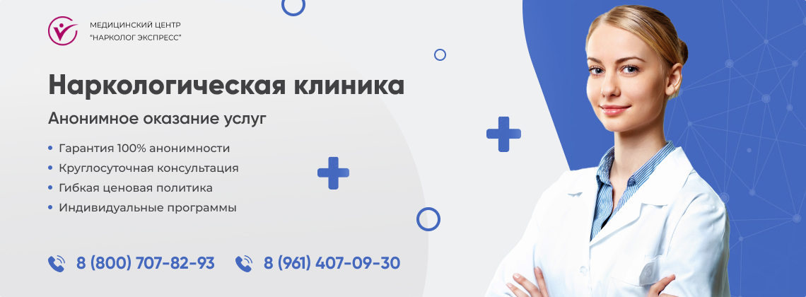 наркологическая-клиника.jpg в Красном Сулине | Нарколог Экспресс